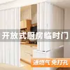 Cocina abierta desechable puerta temporal conexión de gas puerta plegable de PVC puerta corrediza panel divisor invisible sin perforaciones