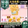 Ins Popular Oso de Crema de Leche Caja Sorpresa Figura de Oso Mascota Linda Decoración Divertida para Tienda