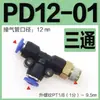 Conector T Pneumático de Rosca Reta Tipo T PD Plástico Encaixe Rápido 4-M5/6-M5/4-01/4-028-02