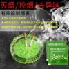 Limpiador de cenizas, Artefacto extintor de humo, Limpieza de ceniceros y purificación de olores, Sin olor a humo para el hogar