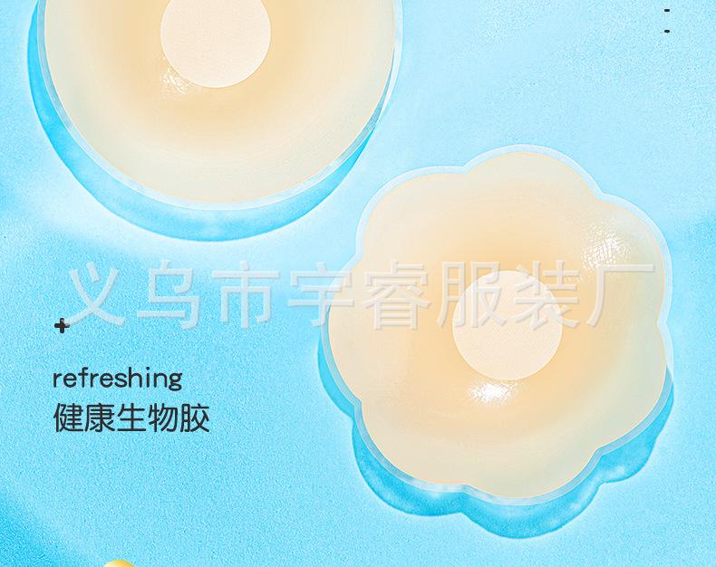 肉色乳贴_02.jpg