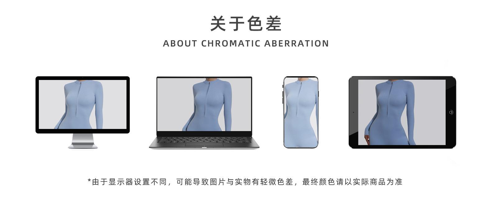 关于色差.jpg