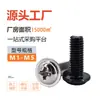 Tornillo de cabeza cruzada redonda de acero al carbono PWM con arandela de hierro negro electrónico con arandela de seguridad tornillo para máquina m1.4m2m3m4m5m6