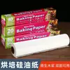 Papel de hornear engrosado papel de aceite de silicona especial para freidora de aire horno de alta temperatura barbacoa doméstico antiadherente papel absorbente de aceite al por mayor