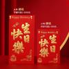 Yongji Sobres Rojos de Boda al por Mayor Papel Rígido Estampado en Oro Cien Yuan Mil Yuan Bolsas de Sobres Rojos Grandes y Pequeñas Sello de Buena Suerte