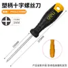 Herramienta de ferretería DL623150 destornillador de cruz ph0x150mm destornillador magnético fuerte mango de plástico varilla larga tornillo de flor de ciruelo