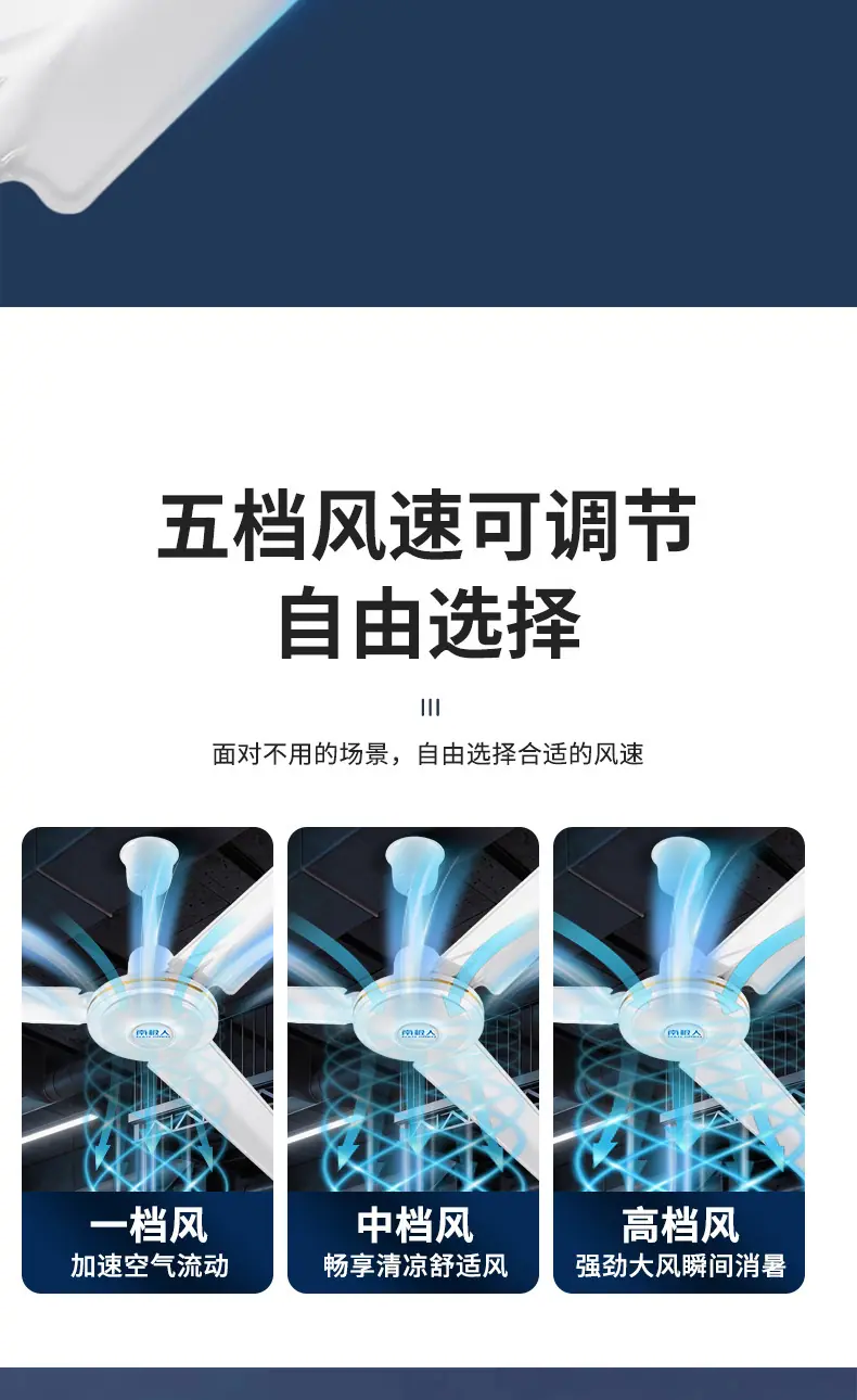 南极人吊扇详情_10