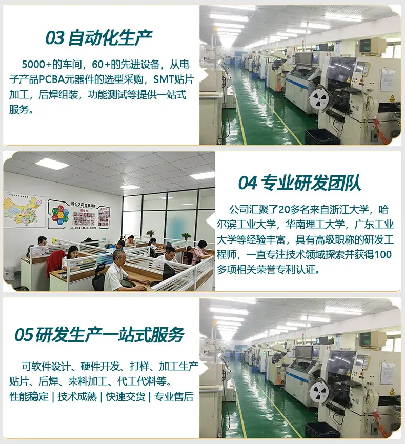 风扇控制板