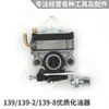 Accesorios para cortacésped de cuatro tiempos juego completo universal 139f desbrozadora HS39 desbrozadora de gasolina carburador anillo de pistón