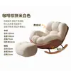 Silla mecedora nube simple para balcón, sala de estar, sillón de ocio para dormitorio, uso doméstico, silla sofá perezoso para siesta de niñas con forma de caracol