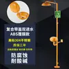 Estación de Lavado de Ojos a Prueba de Polvo con Cubierta, Estación de Lavado de Ojos de Emergencia tipo Spray Industrial Compuesto, Acero Inoxidable Espesado 304 con Pedal