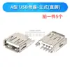 Interfaz USB Base Hembra 2.0 3.0 Enchufe Conector Macho con Carcasa Tipo A Tipo B Asiento de Boca Cuadrada Doble Capa Doble Fila
