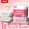 [Personalizado] Toalla de Baño Desechable, Engrosada y Ampliada, Suave y Absorbente de Algodón, Empaquetada Individualmente, Toalla Portátil para Hotel y Viajes de Negocios