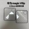 Adecuado para Honor Magicvflip2 Pequeño Plegable Pantalla Trasera Pegamento Completo Película Templada Vflip Pantalla Pequeña Pegamento de Borde Película Antiespía