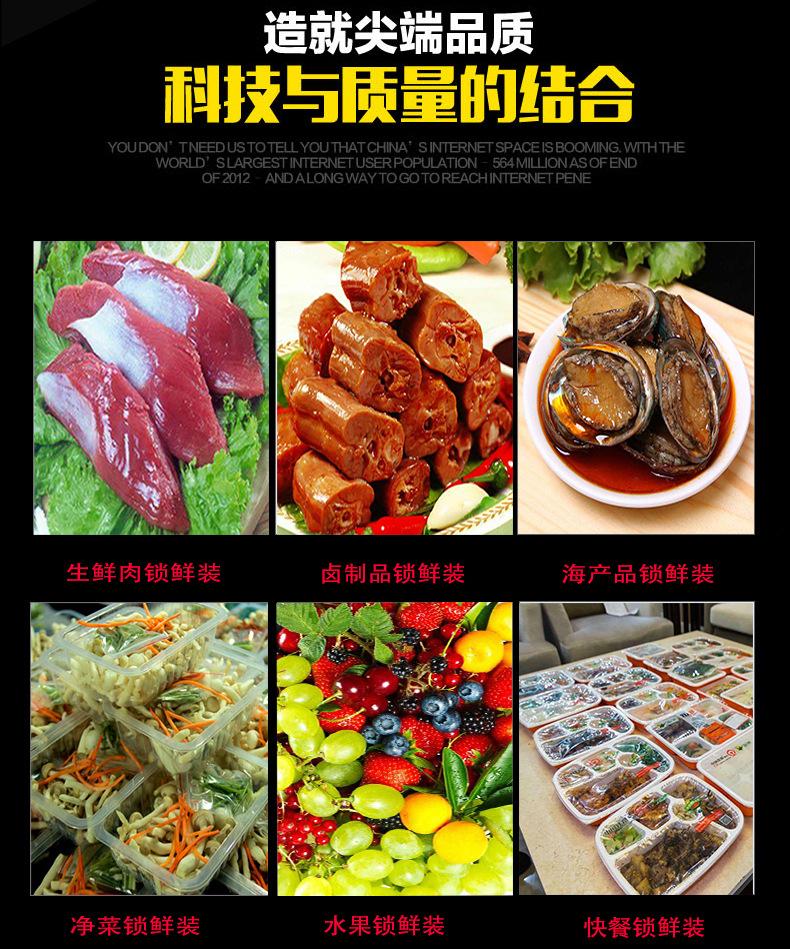 8.24气调锁鲜包装_03