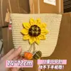 Bolsa transversal de palha trançada com design de girassol, pequena bolsa para meninas, bolsa transversal versátil e fresca para passeios ao ar livre