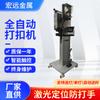 Máquina de hebilla totalmente automática máquina de botón a presión eléctrica computadora máquina de remachado anti-perforación equipo máquina de hebilla de ropa