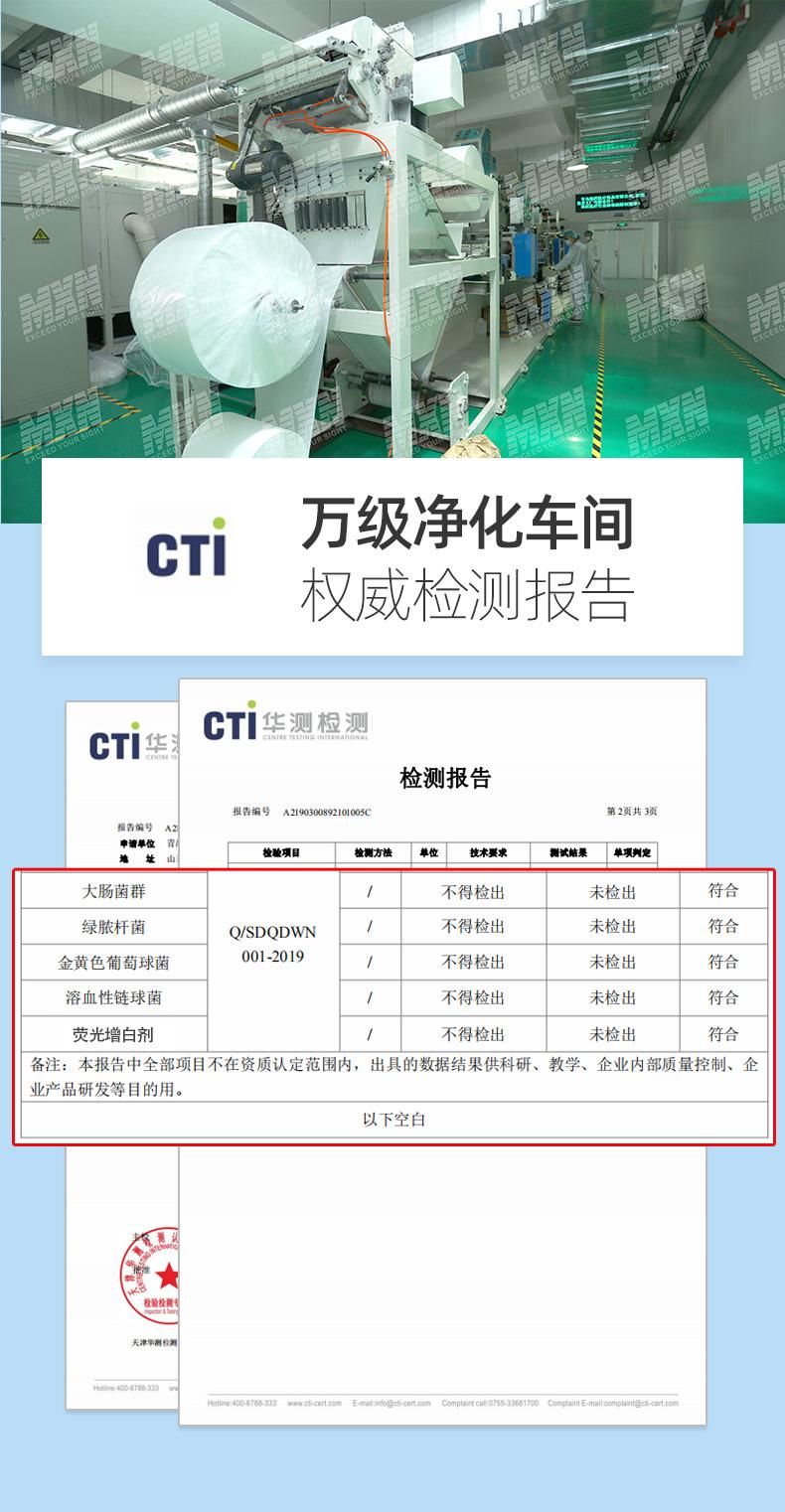 B超擦拭纸详情_03