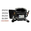 Novo compressor CC Hua Yun 12V24V ZH15G ZH25G ZH35G ZH45G
