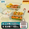 Caja de Almuerzo con Capacidad, Apta para Microondas, Caja de Almuerzo para Trabajadores de Oficina, Caja de Almacenamiento de Alimentos de Vidrio con Tapa