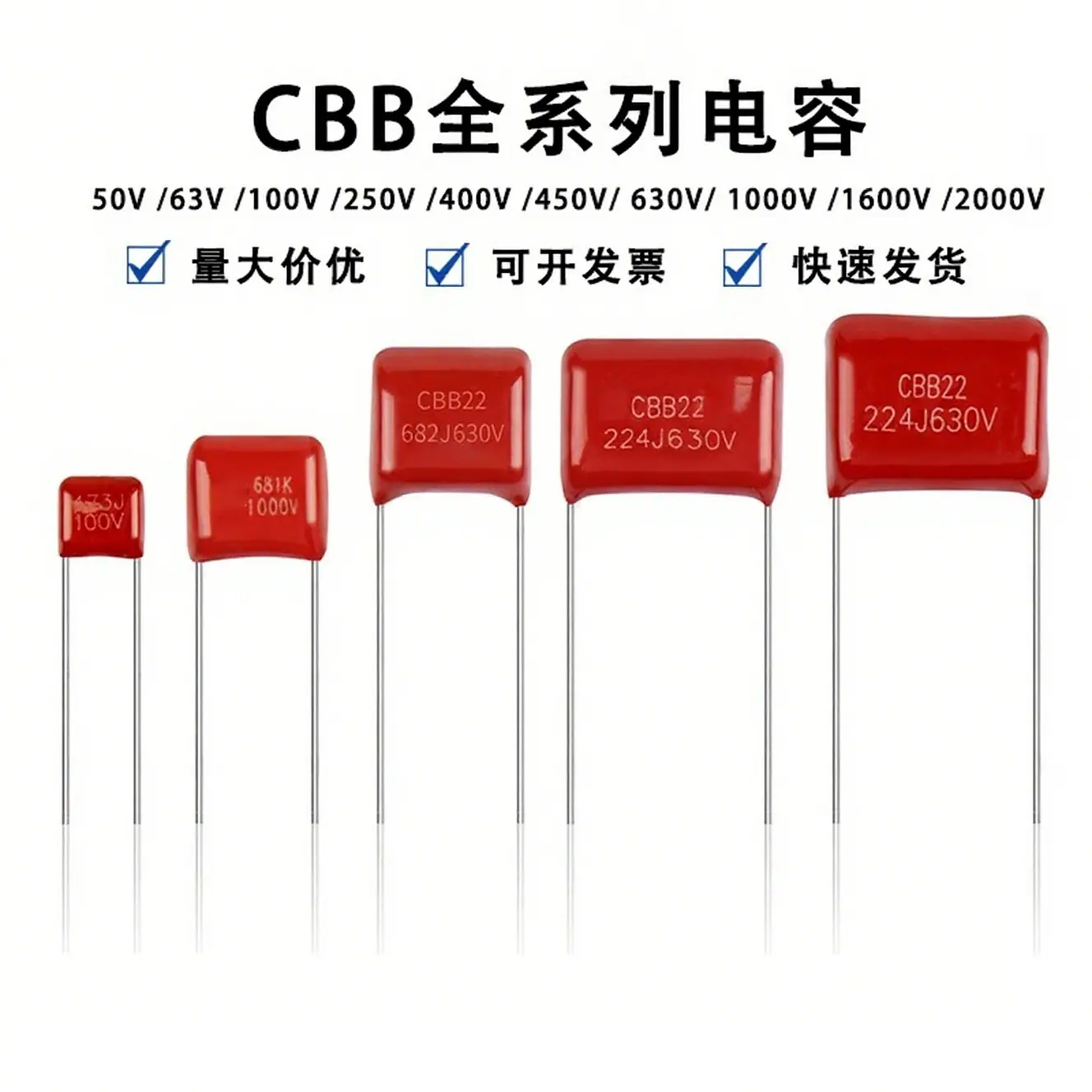 CBB全系列