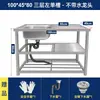 Fregadero de acero inoxidable con soporte, fregadero individual de cocina para lavar platos y manos, lavabo integrado en la encimera para lavar verduras, apto para uso doméstico y comercial