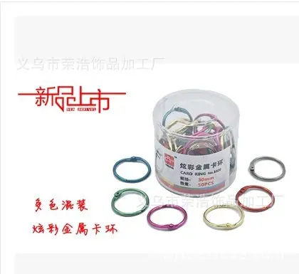 彩色圈