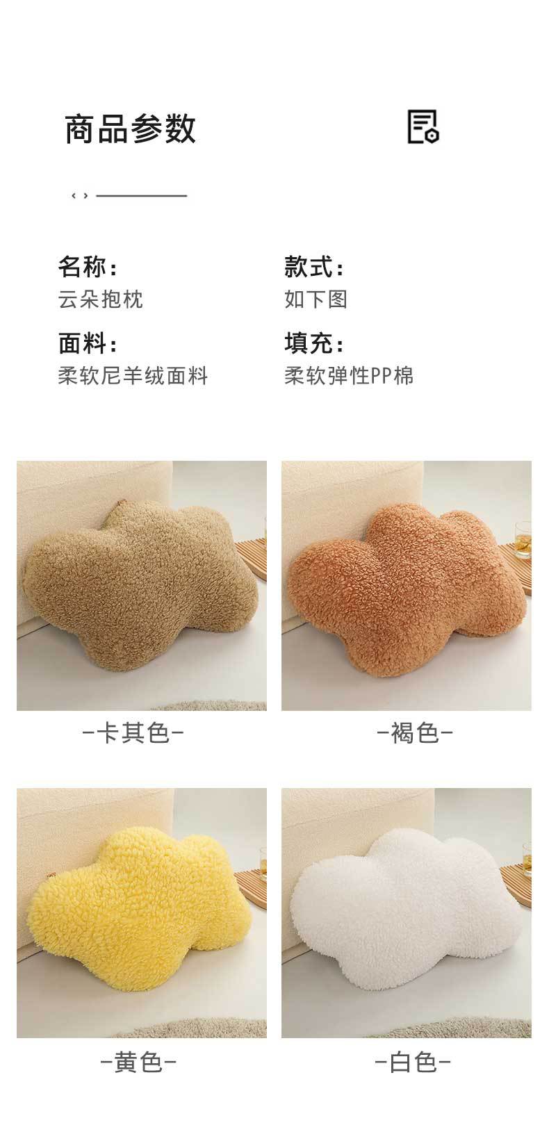 35-云朵抱枕_09.jpg