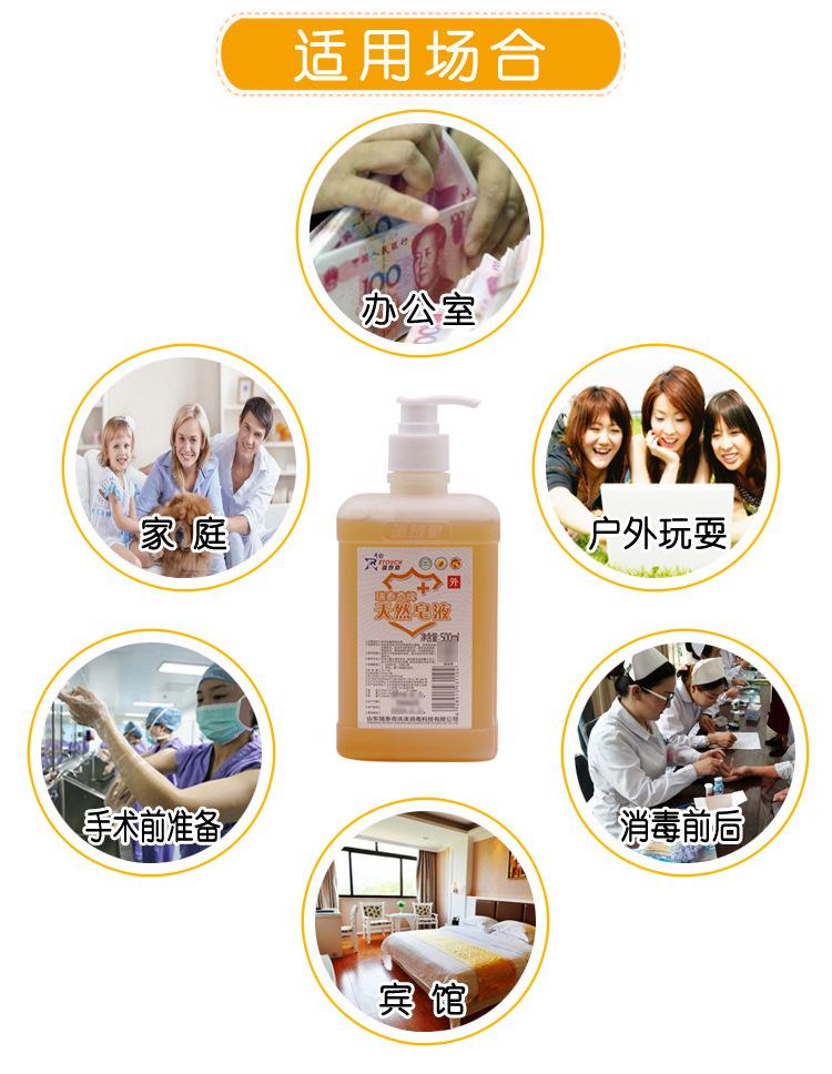 皂液主图2020修改_10