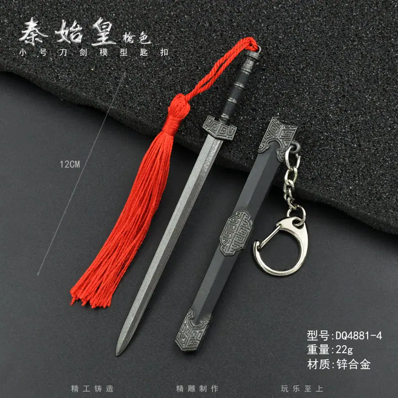 DQ4881-4-12厘米秦始皇枪色.jpg