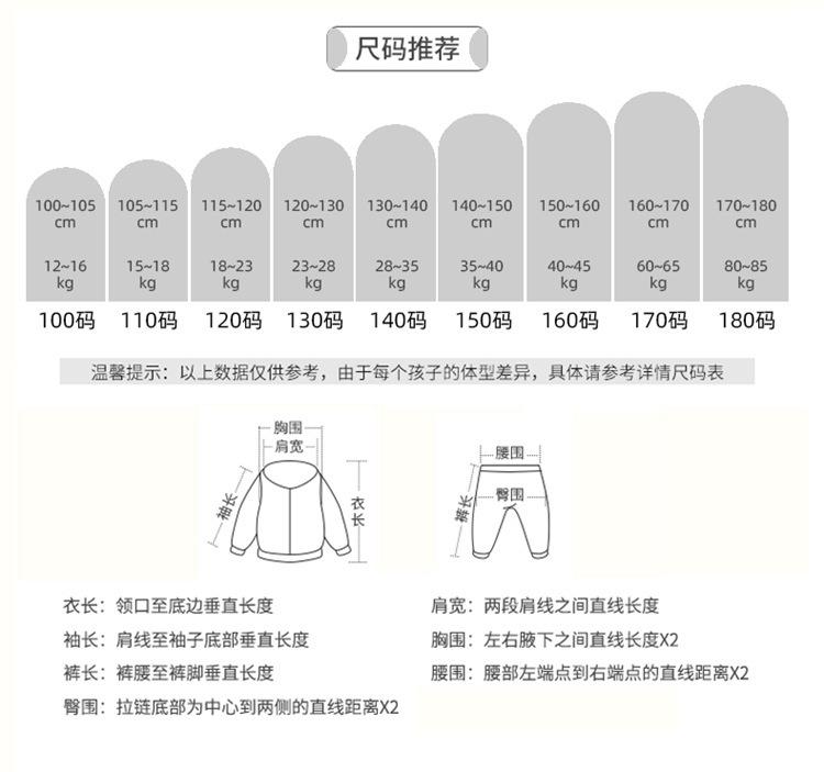 6尺码推荐.jpg