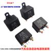 En Stock de Fábrica 200 A12V relé tamaño pequeño resistente a alta temperatura a prueba de polvo paquete maquinaria agrícola relé de automóvil