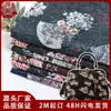 Nuevo tejido jacquard teñido en hilo listo para usar estilo chino, tejido de chenilla ultrafino para bolsos, Hanfu, cojines y manteles