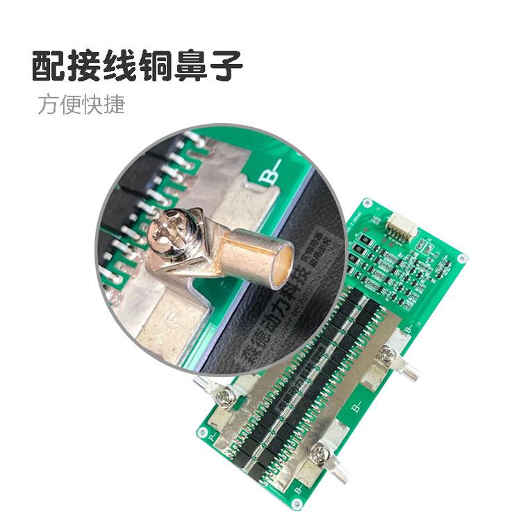 三串四串12V锂电池保护板150A