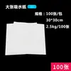 Papel Absorvente para Uso em Laboratório 100 Folhas/Caixa Papel para Limpeza de Lentes 50 Folhas/Caderno Ensino de Laboratório de Química e Biologia para Ensino Fundamental