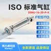 FESTO Cilindro estándar ISO DSNU-16-20-P-A1908260 nuevo original genuino