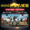 En Stock Control G21 Pubg Botón Pubg A1 Botón de Juego de Seis Dedos S1S9 Botón Físico Controlador de Consola de Juegos