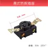 Enchufe y toma de corriente anti-caída estilo americano Accesorios para generador de gasolina 2-8KW Monofásico 220V 30A 250V de tres clavijas