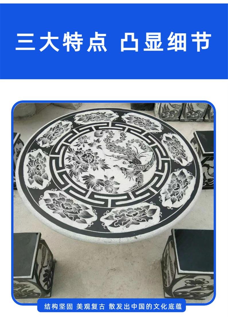 石桌石凳8