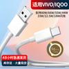 Cabo de dados de carregamento rápido de 120W para vivo X90pro Carregamento super flash iqoo78910 cabo de carregamento TPE cobre puro