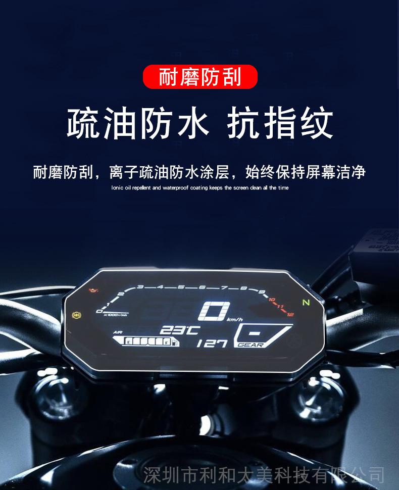 21款雅马哈MT-07详情-4-水印.jpg