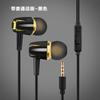 E18 audífonos alámbricos intraauriculares para teléfono móvil con control de cable y llamada Mai 3.5mm ajuste galvanizado tapón universal al por mayor