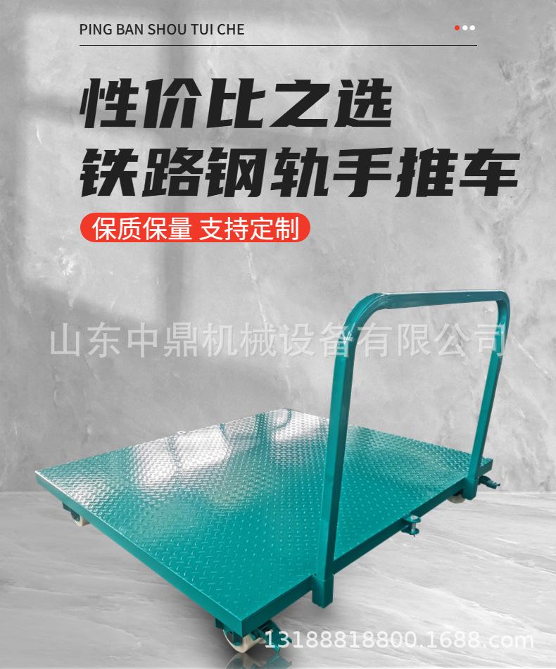 铁路钢轨手推车 (1).jpg