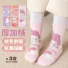 Calcetines de Dibujos Animados para Niños Otoño e Invierno de 25 Años, Calcetines Gruesos Calientes de Invierno con Forro de Felpa, Calcetines de Toalla de Caña Media Unisex para Niños