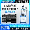 Rebitadeira Pneumática Máquina de Crimpar Porca de Plástico Máquina de Prensagem Automática com Placa de Pressão Prensa Térmica Pneumática