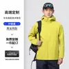 Traje de Tormenta con Capucha de Tejido Softshell con Patrón de Waffle para Exteriores Moda Trendy para Hombres y Mujeres Marca Sello Logo Impreso Chaqueta Impermeable a Prueba de Viento