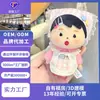Brinquedo de Pelúcia de 4 polegadas do Fabricante Pingente IP da Moda Boneca de Máquina de Garra Presente de Aniversário Corporativo com Logo Impresso