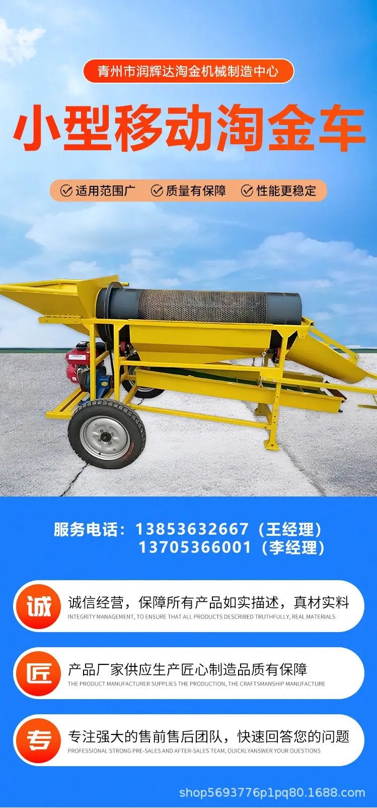 小型淘金车1