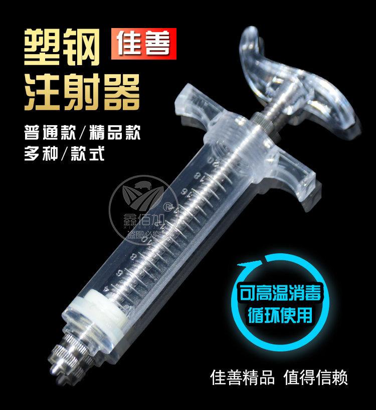 塑钢注射器AA详情页 (1).jpg