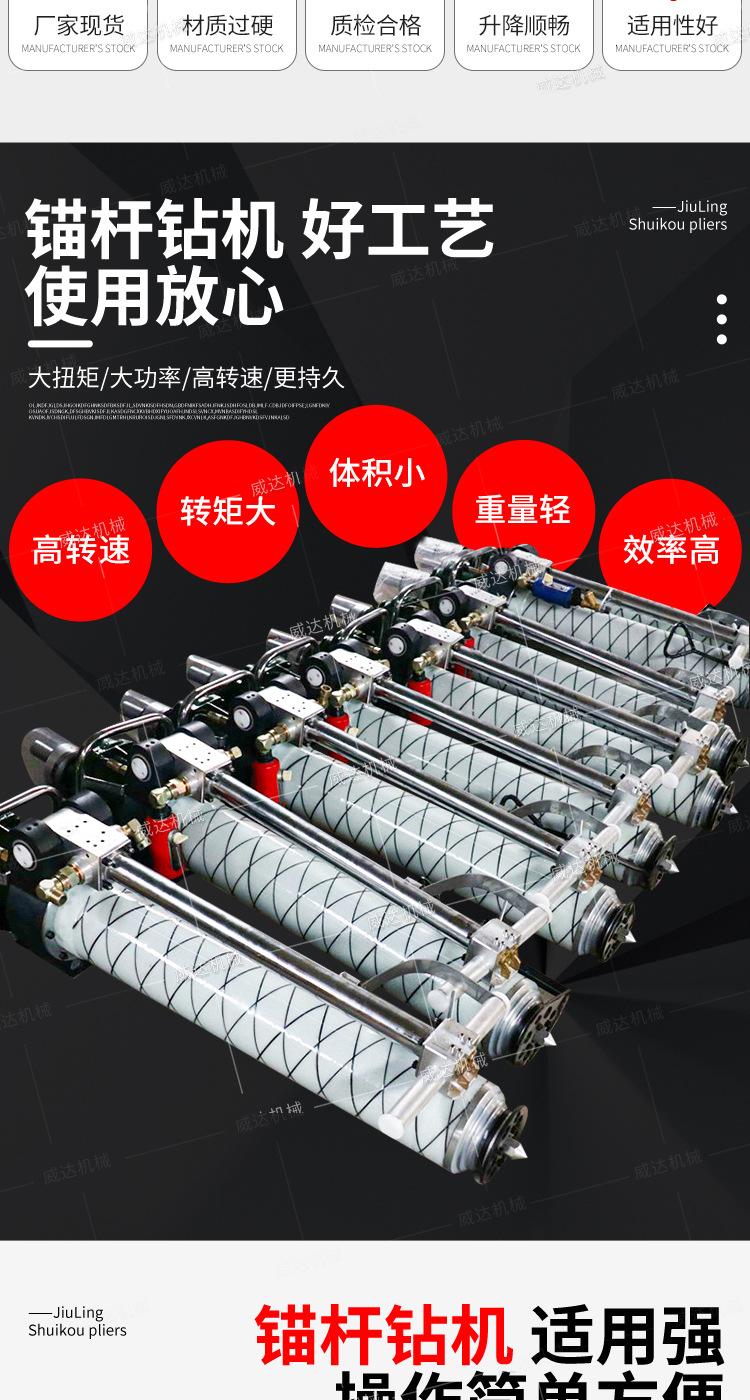 威达MQT锚杆钻机详情1_03